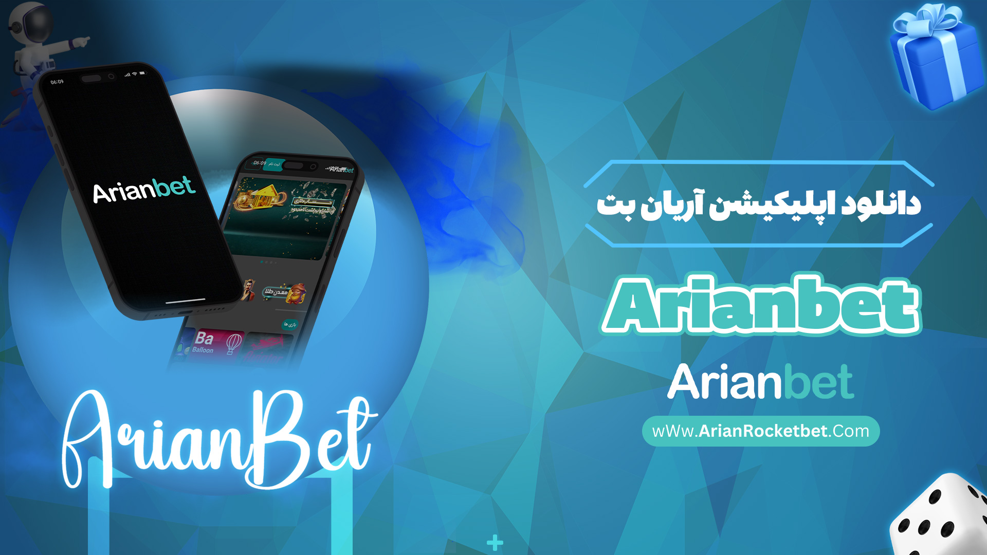 دانلود اپلیکیشن آریان بت Arianbet